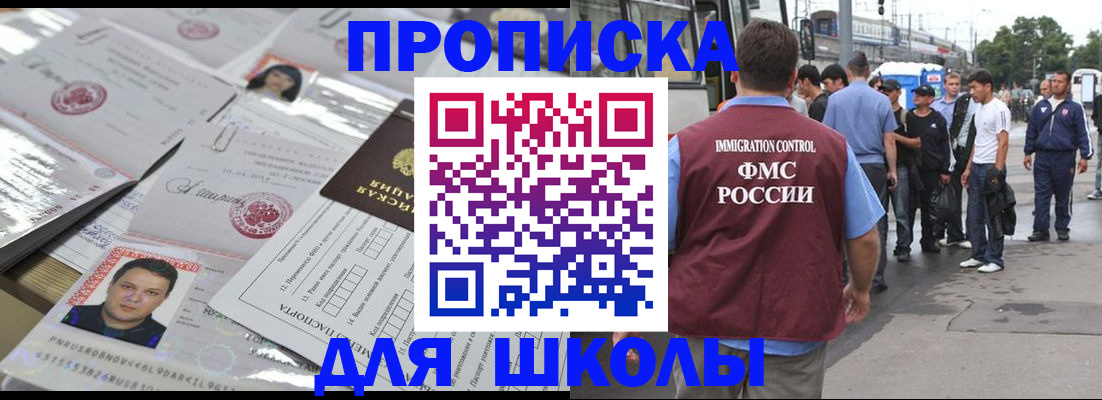 прописка 2025 в Туринске