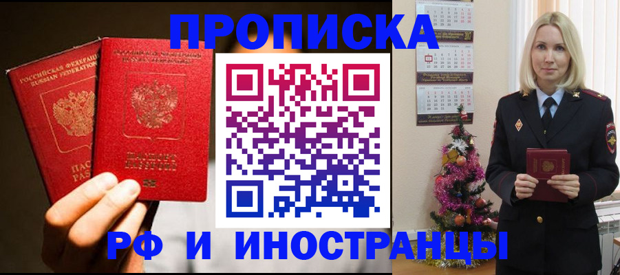 прописка гарантия в Туринске